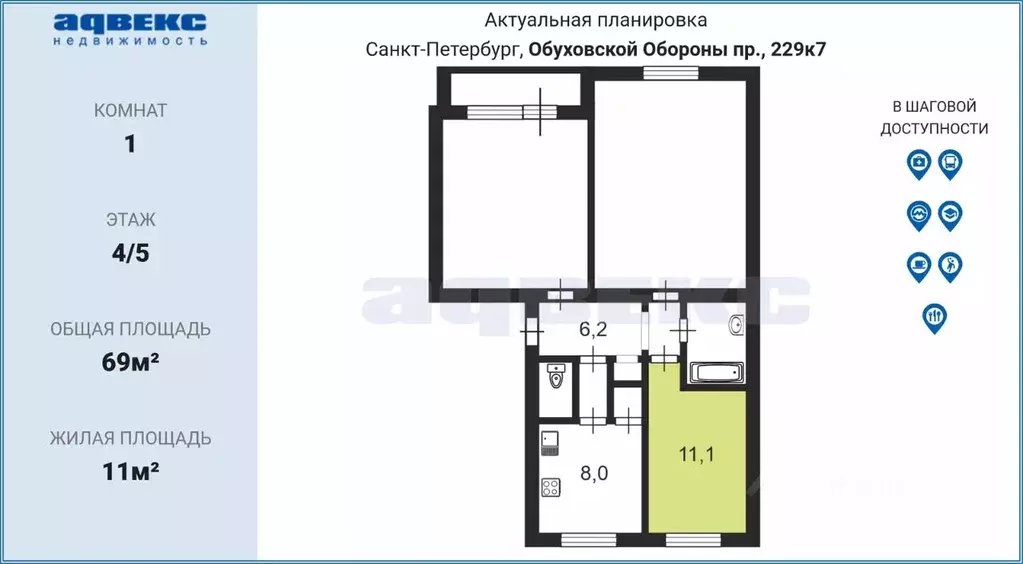 Комната Санкт-Петербург просп. Обуховской обороны, 229/7 (11.0 м) - Фото 1