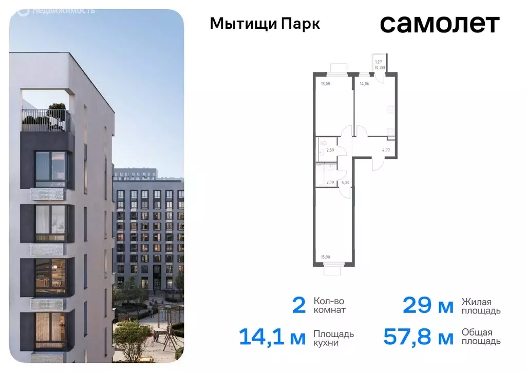 2-комнатная квартира: Мытищи, жилой комплекс Мытищи Парк, к5 (59.47 м) - Фото 0