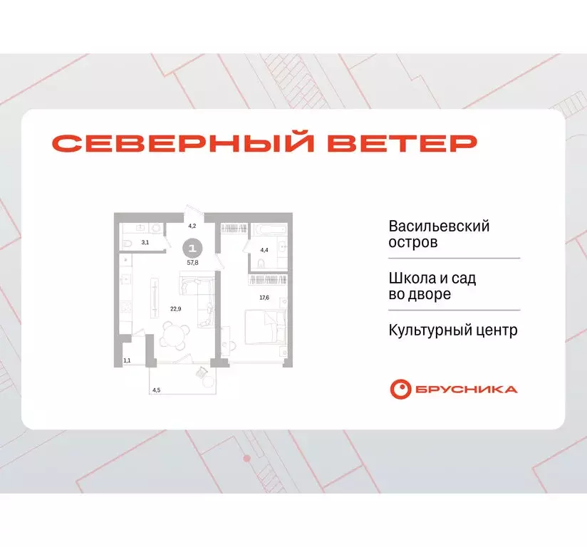 1-комнатная квартира: Санкт-Петербург, Василеостровский район, ЖК ... - Фото 0