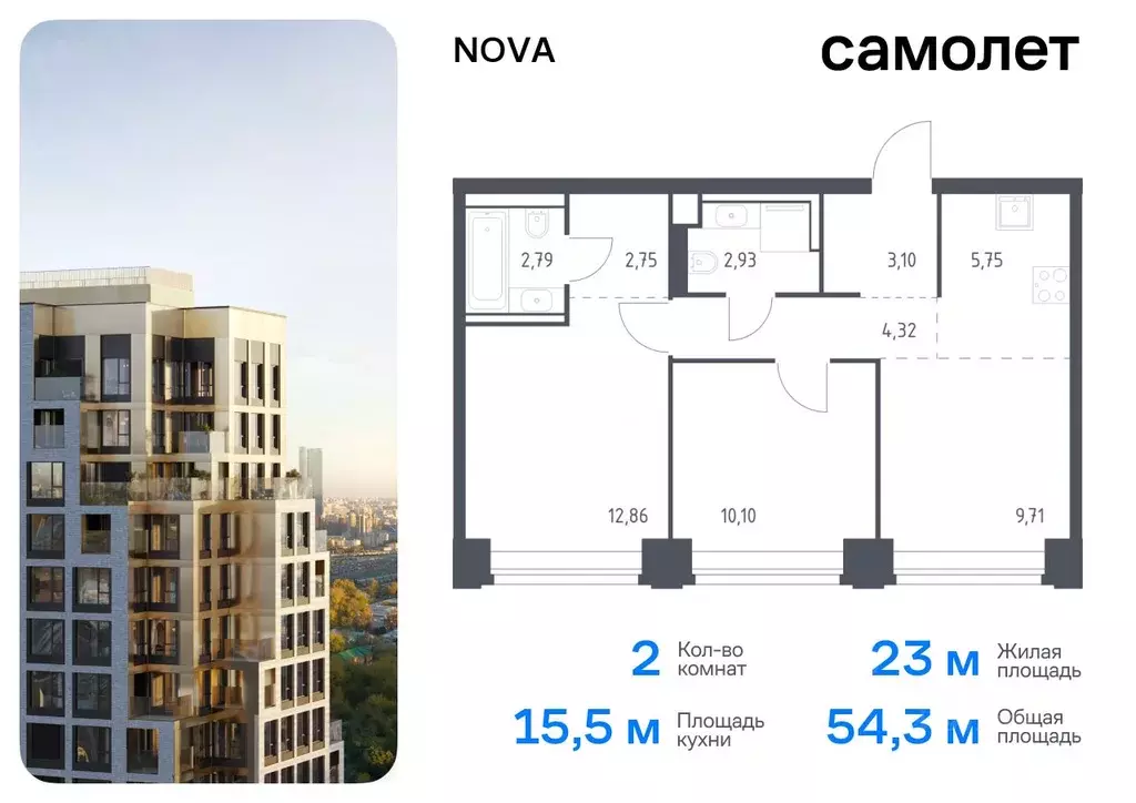 2-к кв. Москва Нова жилой комплекс, к3 (54.31 м) - Фото 0