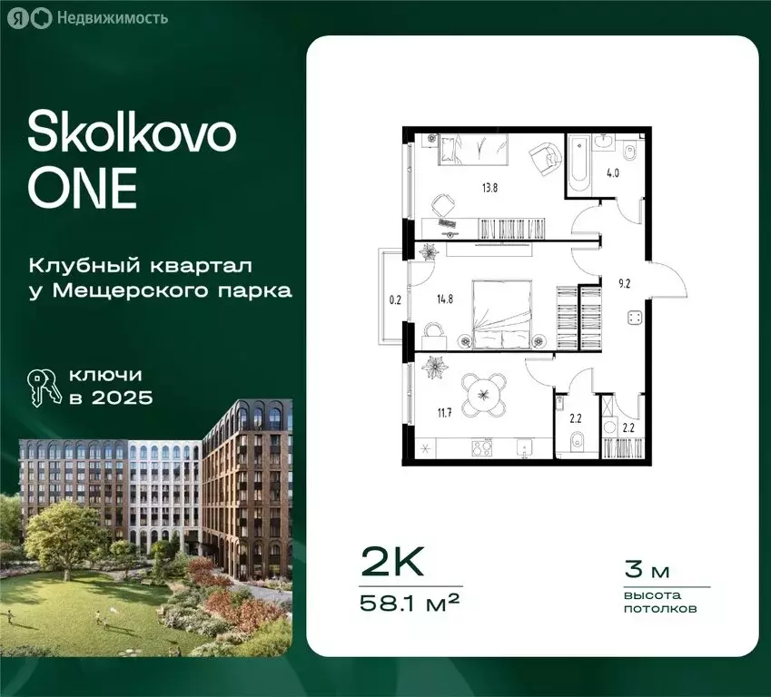 2-комнатная квартира: посёлок городского типа Заречье, Торговая улица, ... - Фото 1