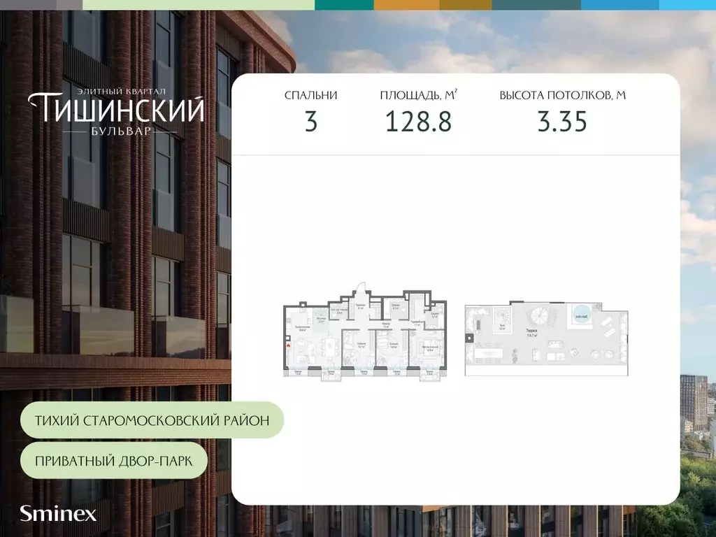 3-к кв. Москва Тишинский Бульвар жилой комплекс (128.8 м) - Фото 0