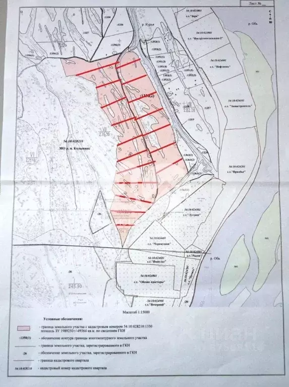 Участок в Новосибирская область, Колывань рп  (17680.0 сот.) - Фото 1