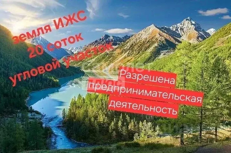Дом в Алтай, Майминский район, Манжерокское с/пос, с. Озерное ул. ... - Фото 1