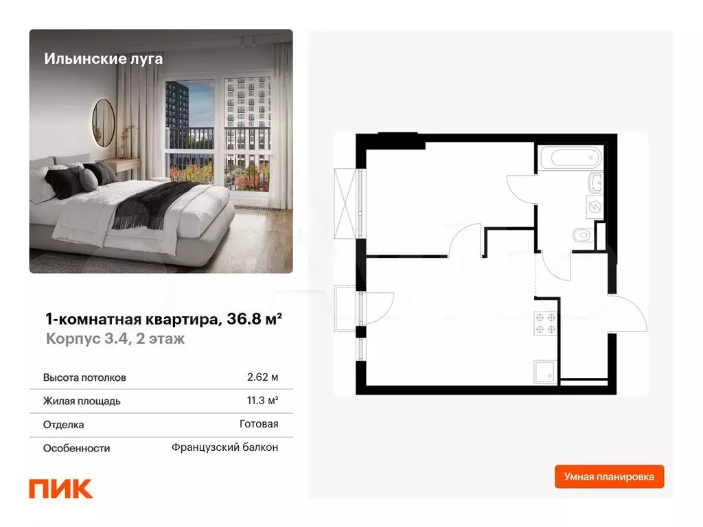 1-к. квартира, 36,8 м, 2/9 эт. - Фото 0