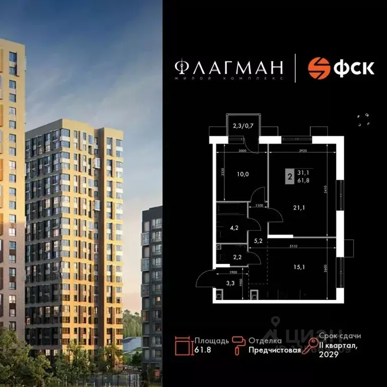 2-к кв. Приморский край, Владивосток Снеговая Падь мкр, ул. Адмирала ... - Фото 1