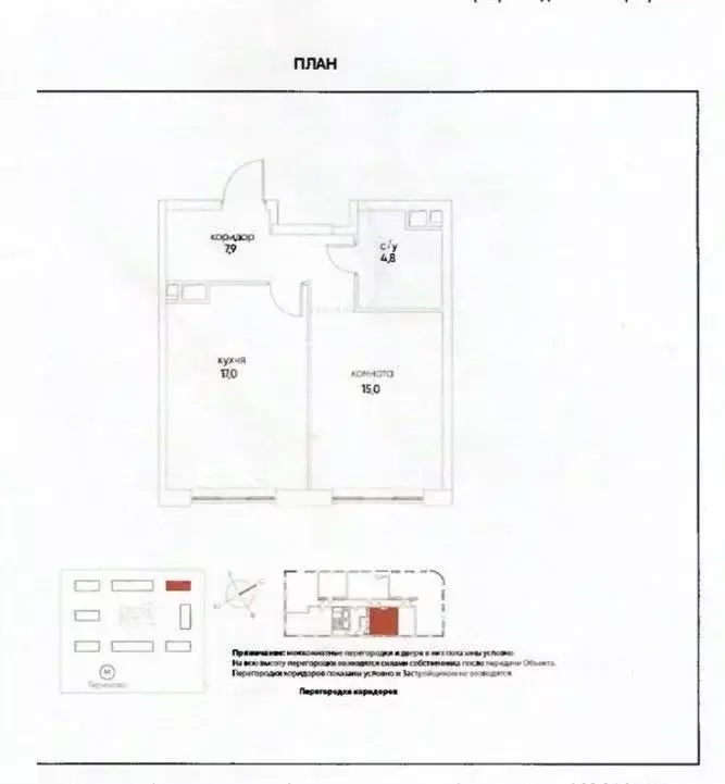 1-к кв. Москва Жилой комплекс остров, 5-й кв-л, 5 (44.7 м) - Фото 2