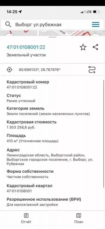 Участок в Ленинградская область, Выборг ул. Рубежная (4.0 сот.) - Фото 2