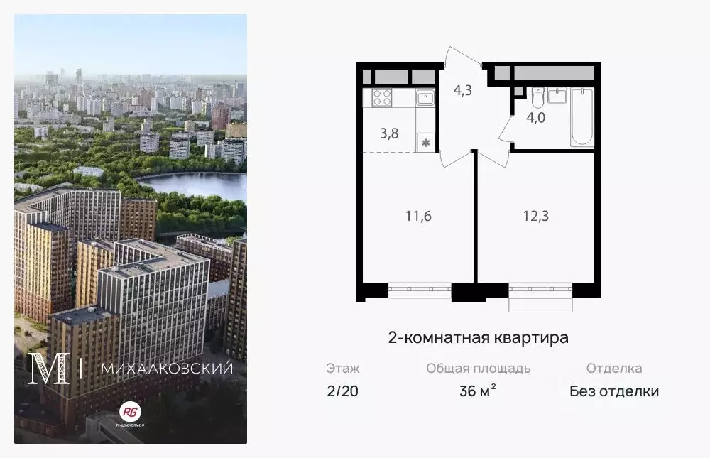 2-к кв. Москва Михалковская ул., 48С4 (36.0 м) - Фото 0