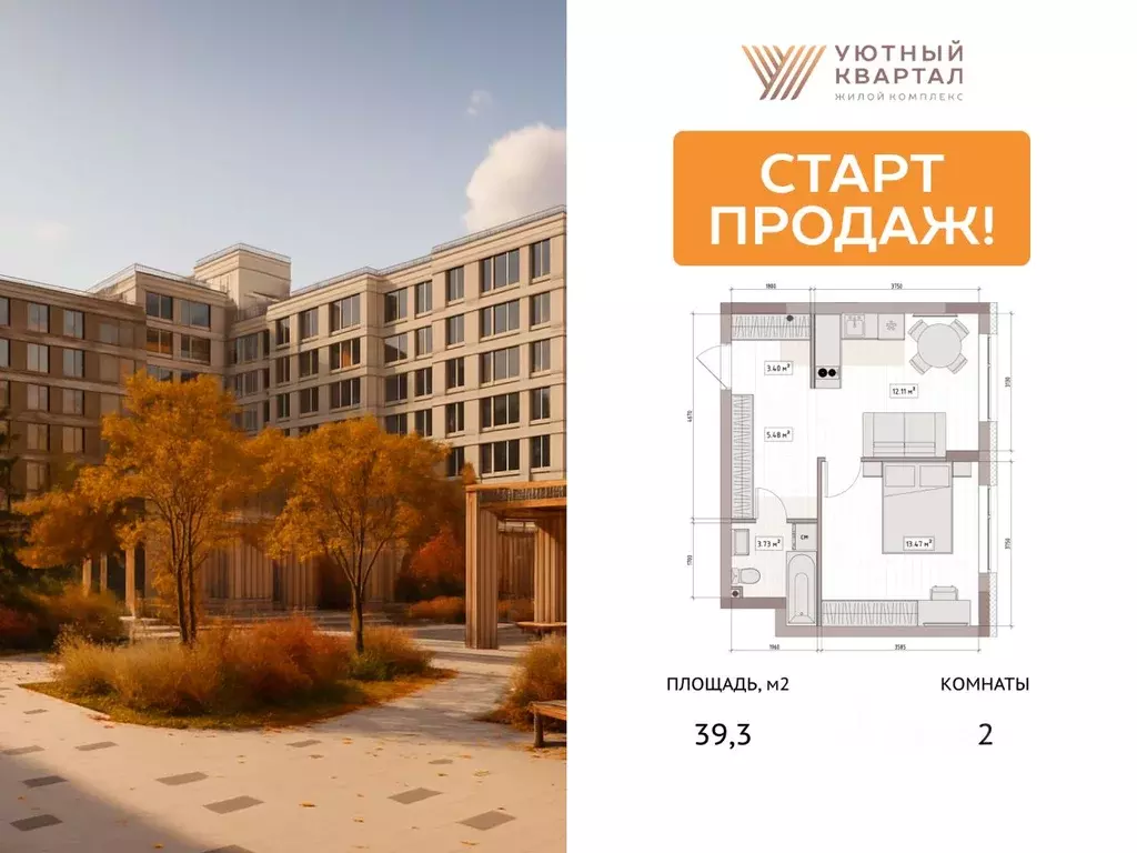 2-к кв. Кемеровская область, Кемерово Уютный Квартал жилой комплекс ... - Фото 2