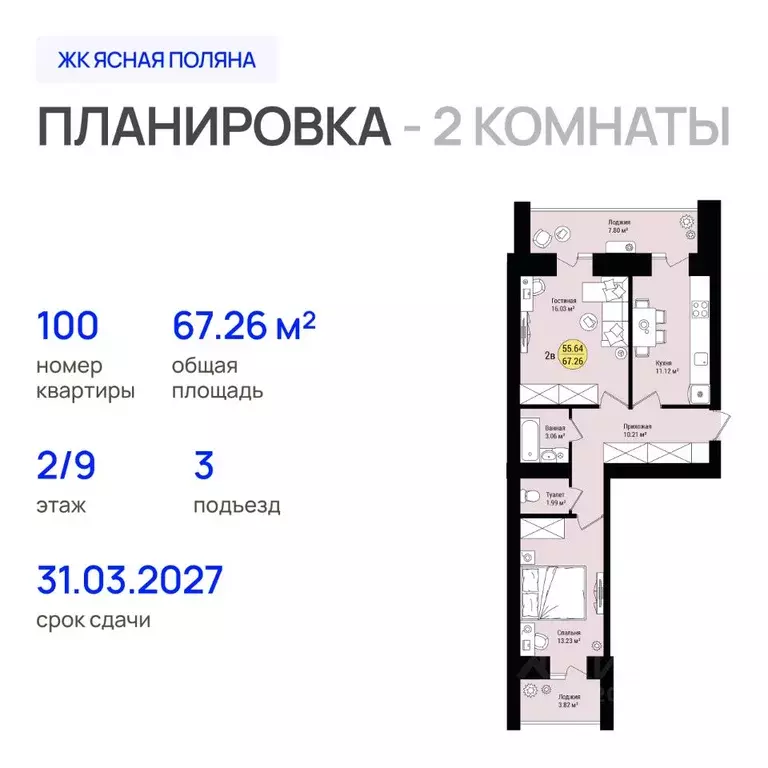 2-к кв. Марий Эл, Медведево городское поселение, Медведево пгт, Ясная ... - Фото 1