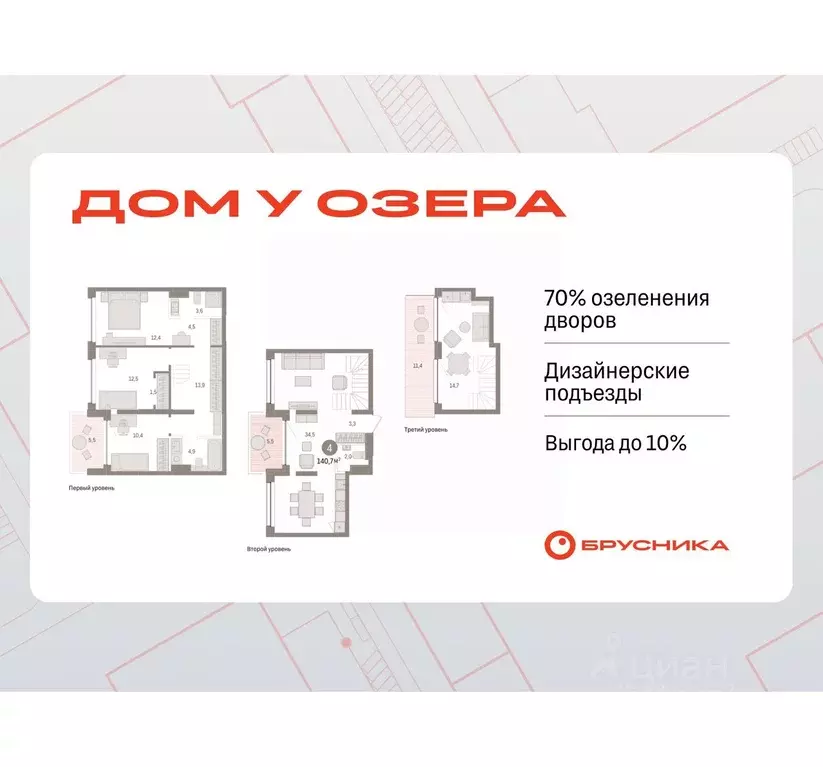 4-к кв. Тюменская область, Тюмень ул. Муравленко, 9к3 (140.66 м) - Фото 0