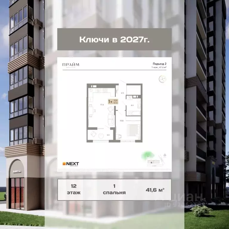 1-к кв. Брянская область, Брянск ул. Куйбышева, 34 (41.6 м) - Фото 1