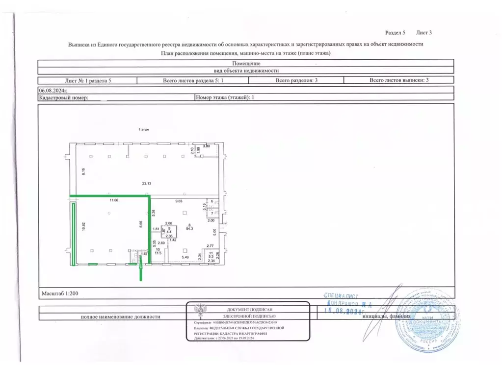 Торговая площадь в Новосибирская область, Новосибирск ул. Королева, ... - Фото 0