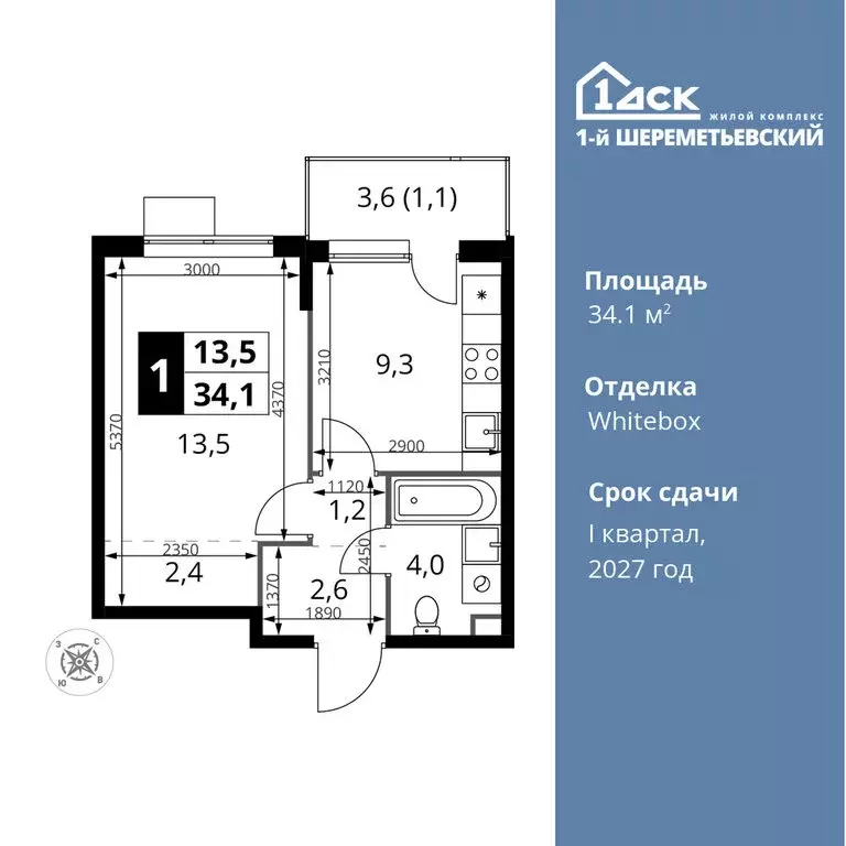 1-комнатная квартира: Химки, микрорайон Подрезково (34.1 м) - Фото 0