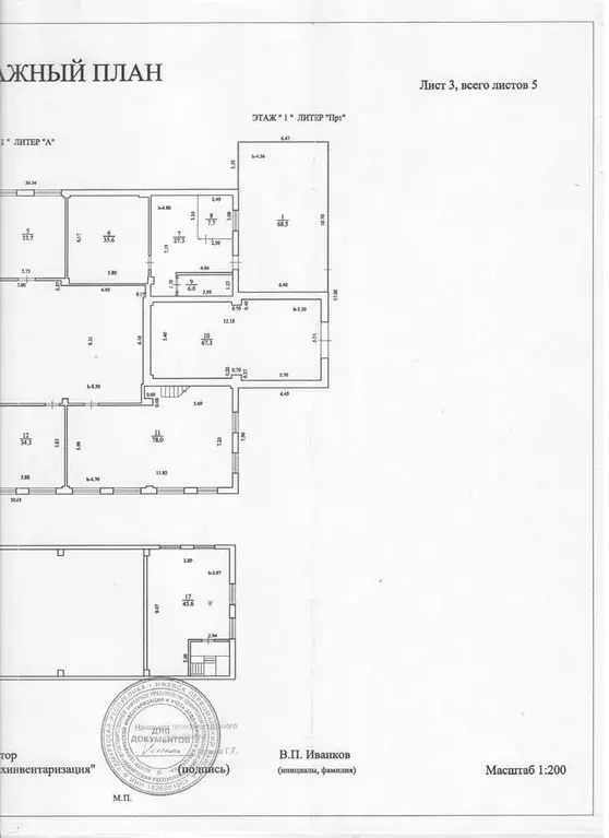 Производственное помещение в Удмуртия, Ижевск 14-я ул., 142А (1100 м) - Фото 1