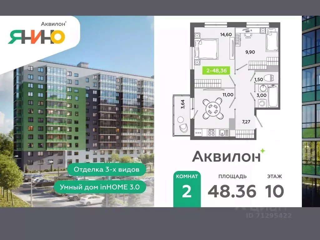 2-к кв. Ленинградская область, Всеволожский район, Заневское городское ... - Фото 1