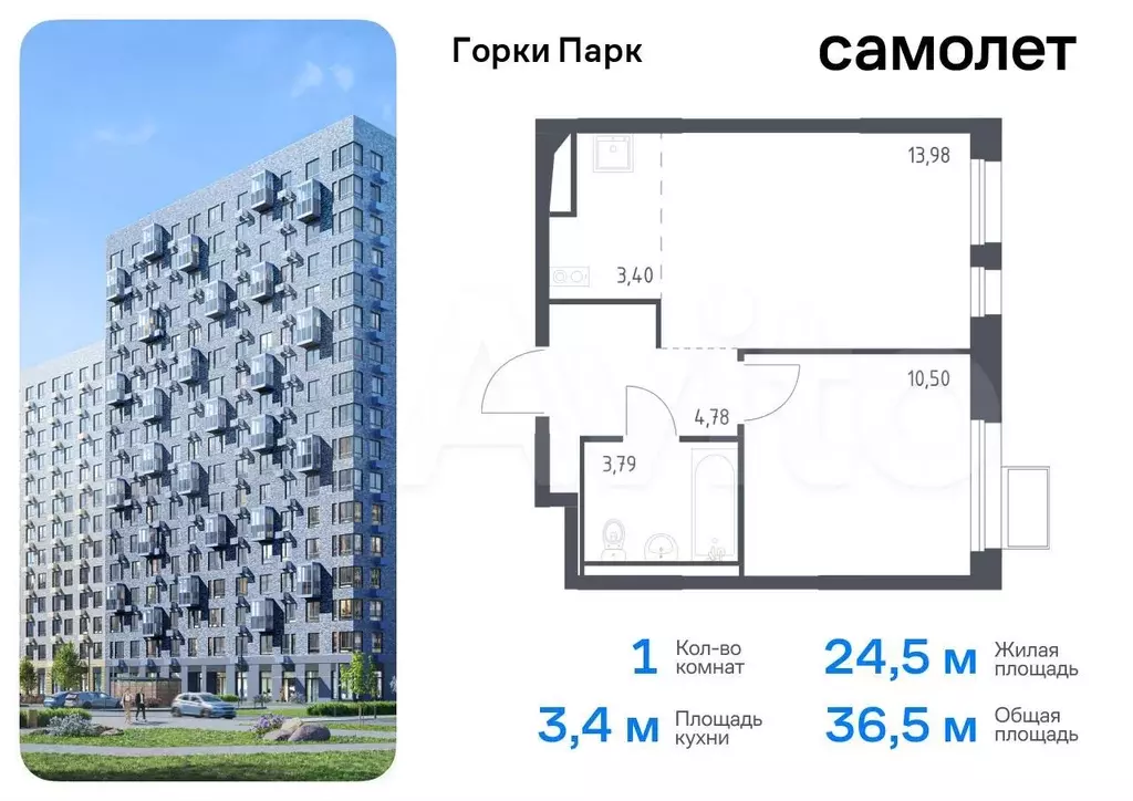 1-к. квартира, 36,5 м, 2/11 эт. - Фото 0