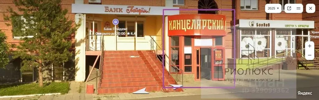 Помещение свободного назначения в Челябинская область, Копейск ... - Фото 2