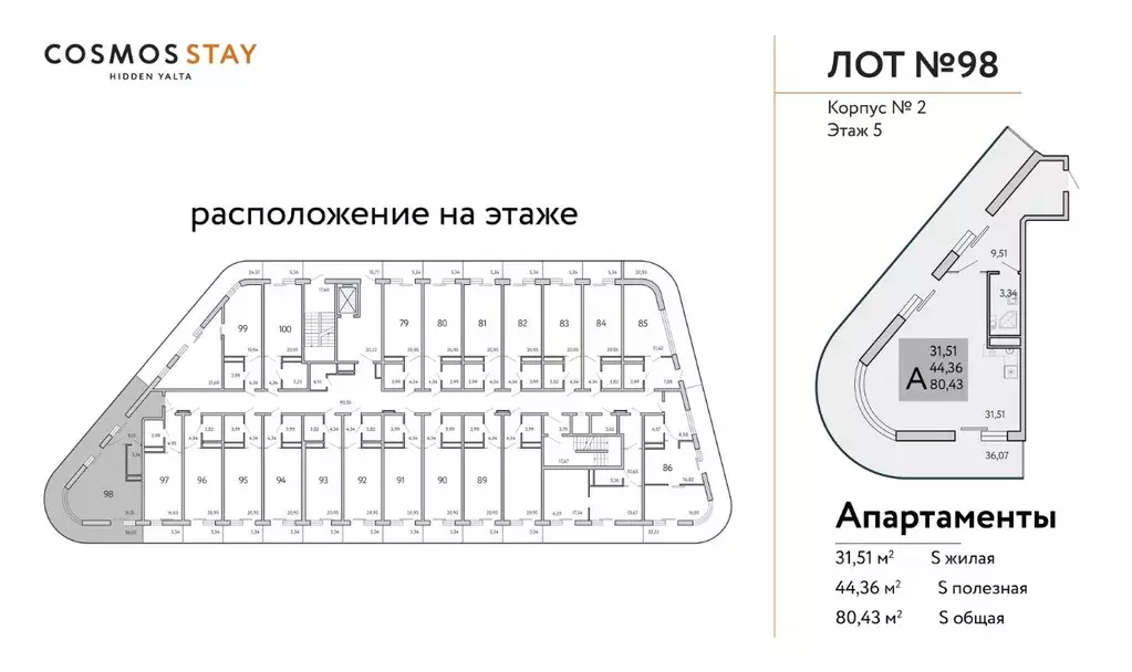 1-к кв. Крым, Ялта муниципальный округ, Виноградное пгт Космос Стей ... - Фото 2