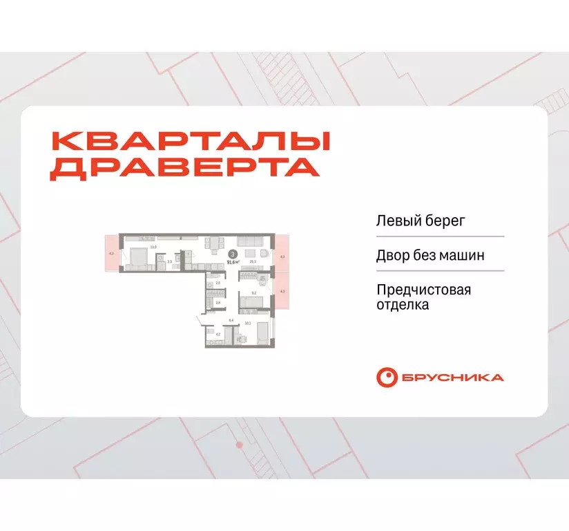 3-комнатная квартира: Омск, Кировский округ (91.59 м) - Фото 1