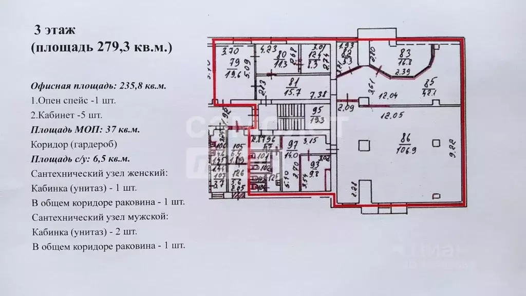 Офис в Москва Волгоградский просп., 32к11 (260 м) - Фото 2