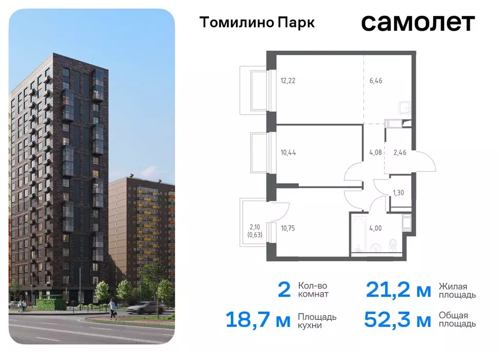 2-к кв. Московская область, Люберцы городской округ, пос. Мирный ... - Фото 0