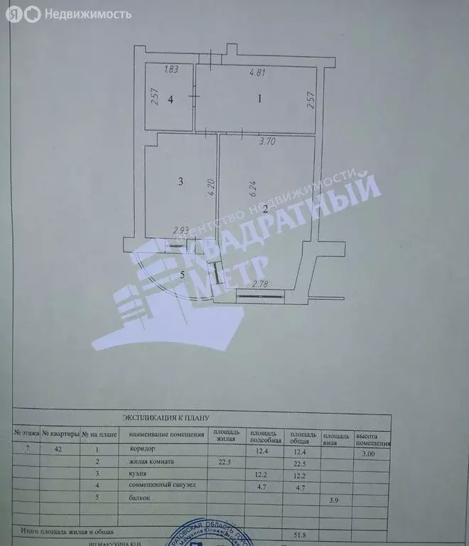 1-комнатная квартира: Балаково, улица 30 лет Победы, 59 (55 м) - Фото 0