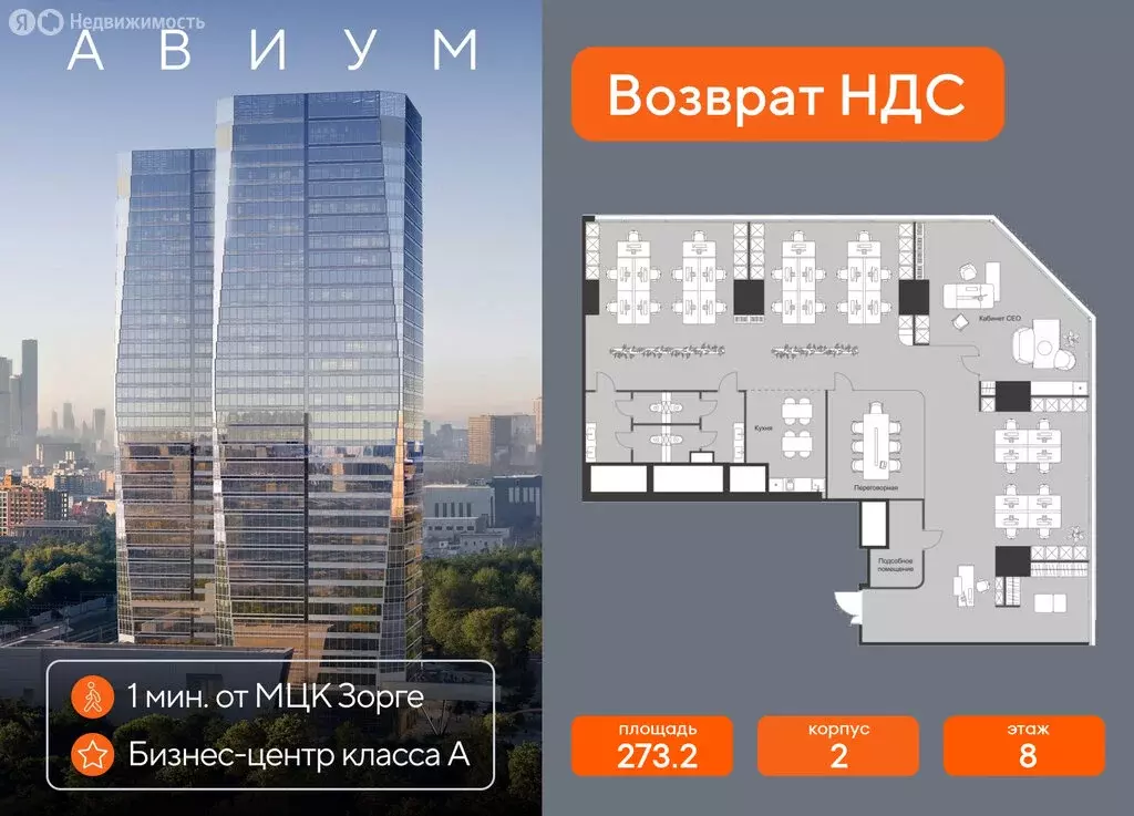 Офис (273.2 м) - Фото 1