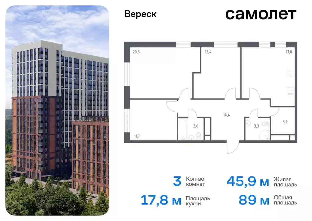 3-к кв. Москва 3-я Хорошевская ул., 17А (89.0 м) - Фото 0