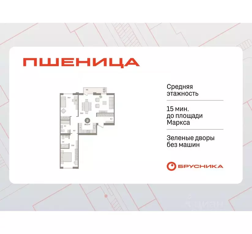 2-к кв. Новосибирская область, Новосибирский район, Краснообск рп ... - Фото 1