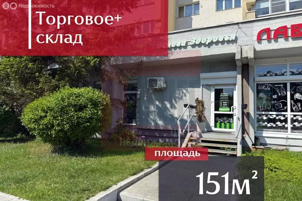 Помещение свободного назначения (151.1 м) - Фото 1