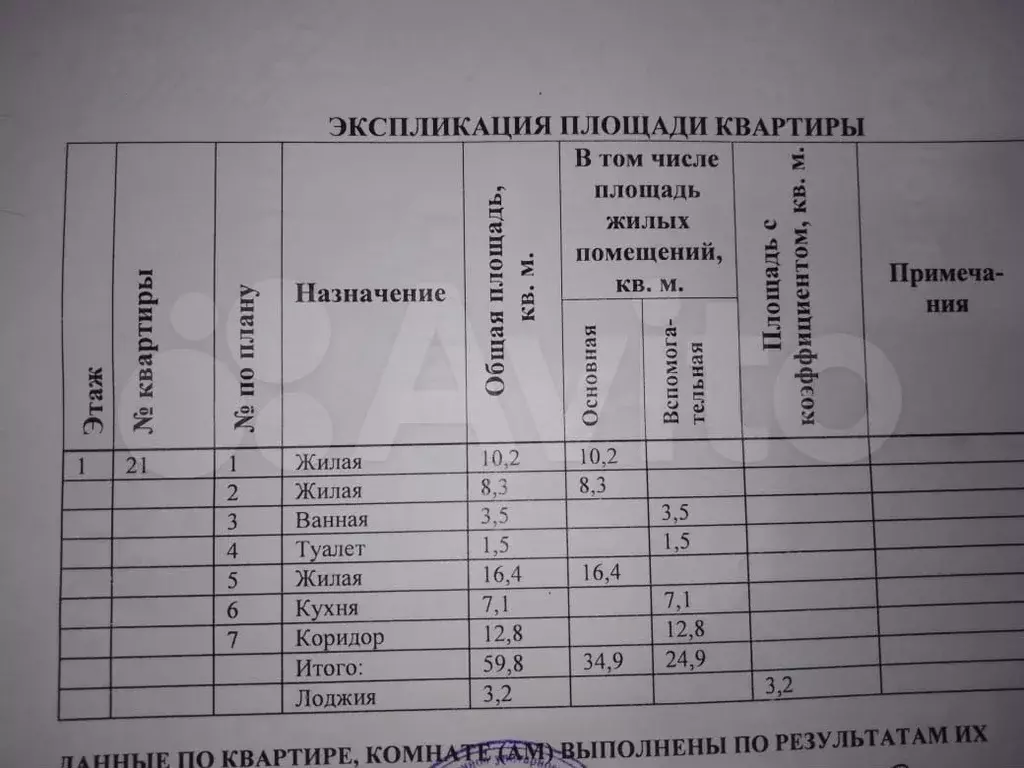 3-к. квартира, 60 м, 1/3 эт. - Фото 0