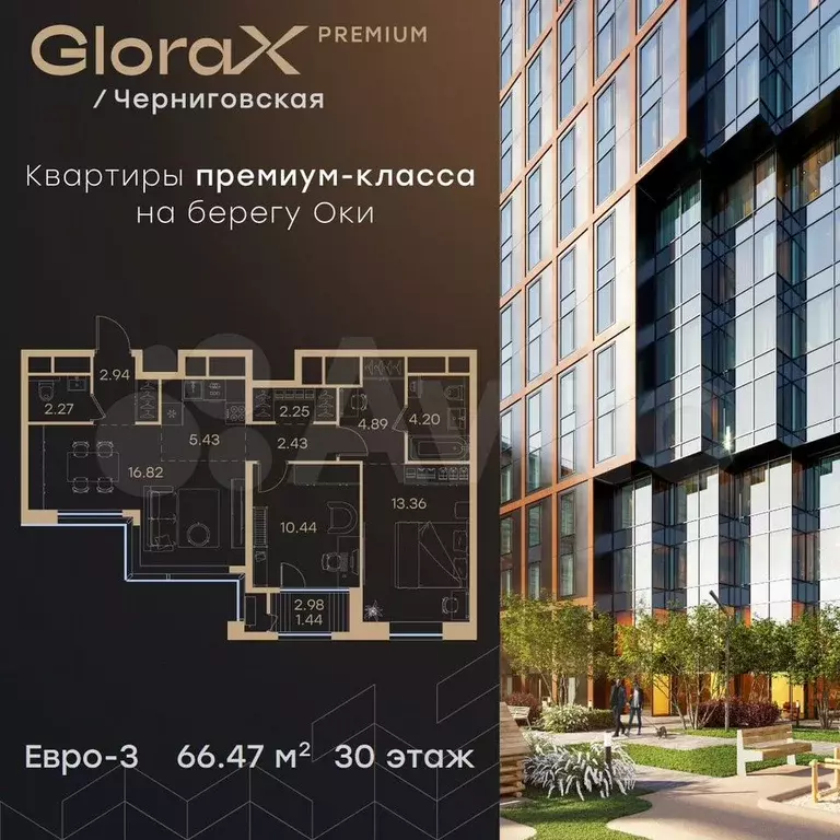 2-к. квартира, 66,5 м, 30/32 эт. - Фото 0