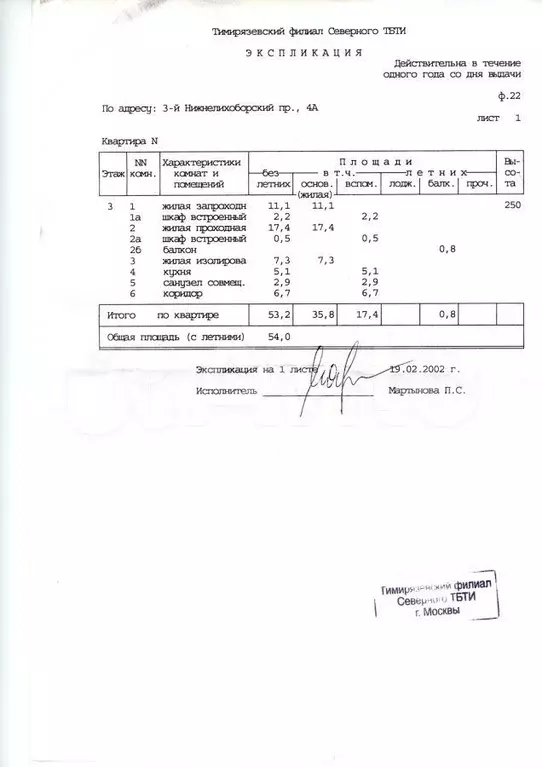 3-к. квартира, 54 м, 3/8 эт. - Фото 1