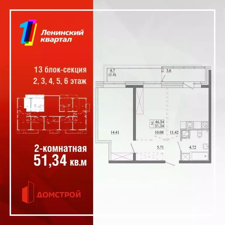 2-к кв. Иркутская область, Иркутск Ново-Ленино мкр, Территория 1-й ... - Фото 1