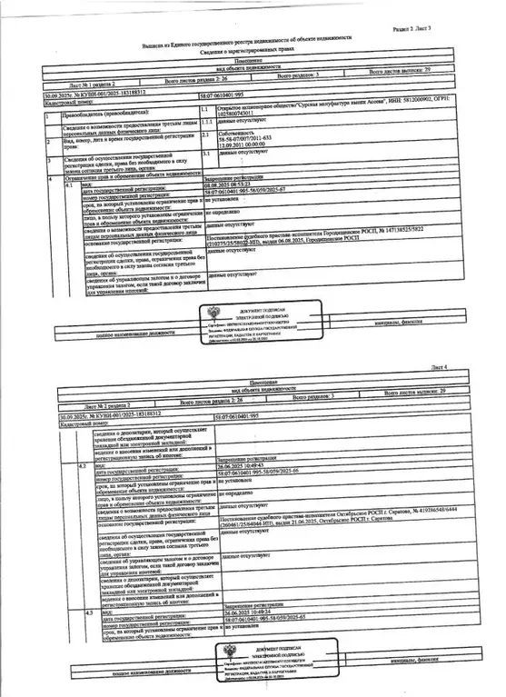 Свободной планировки кв. Пензенская область, Сурск Городищенский ... - Фото 1