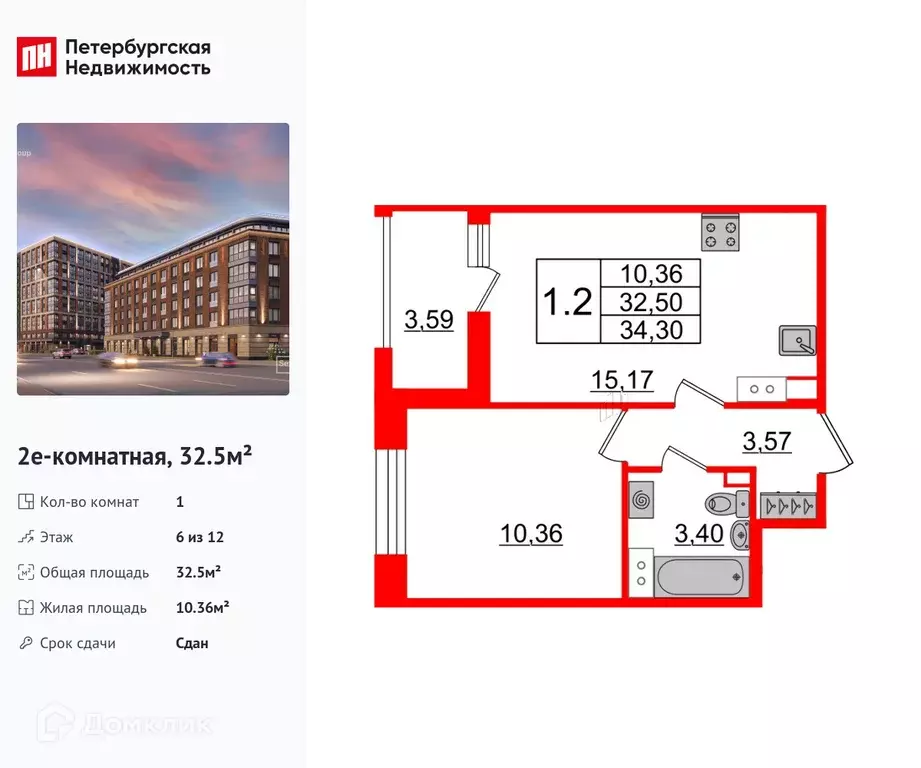 Продаётся 1-к квартира, 32.5 м - Фото 0