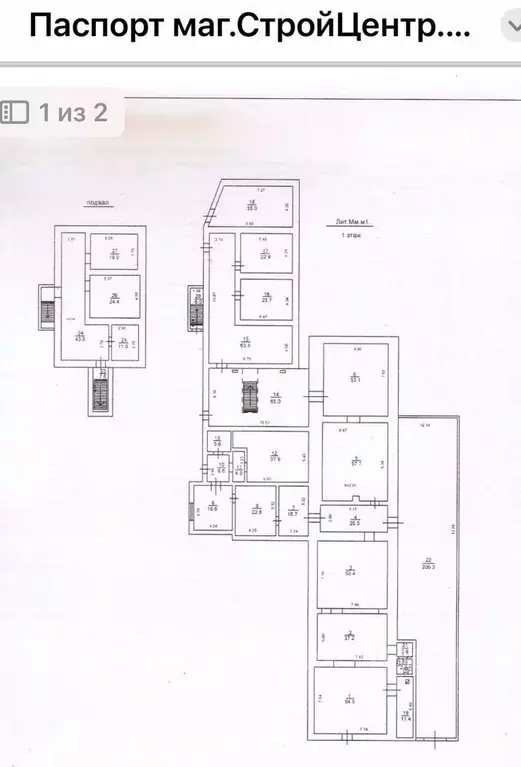 Торговая площадь в Саратовская область, Аткарск ул. Ленина, 35 (900 м) - Фото 0