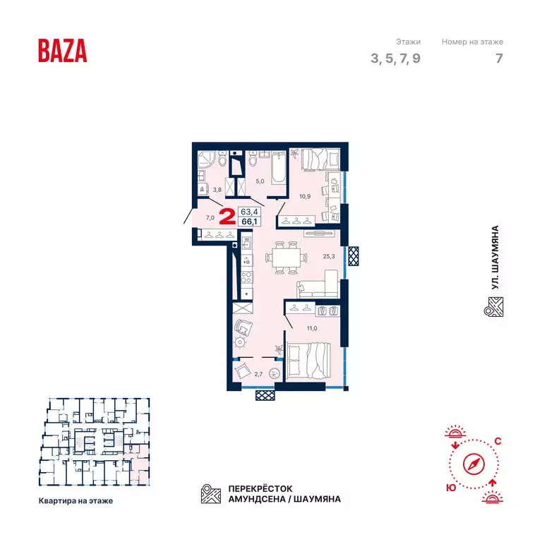 2-комнатная квартира: Екатеринбург, улица Шаумяна, 11 (66.17 м) - Фото 1