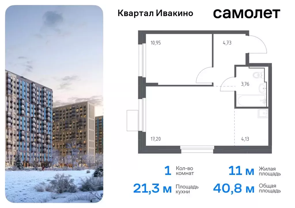 1-к кв. Московская область, Химки Клязьма-Старбеево мкр, Ивакино кв-л, ... - Фото 0