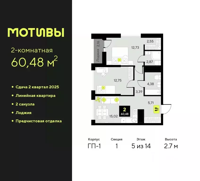 2-к кв. Тюменская область, Тюмень ул. Первооткрывателей, 9 (60.48 м) - Фото 0