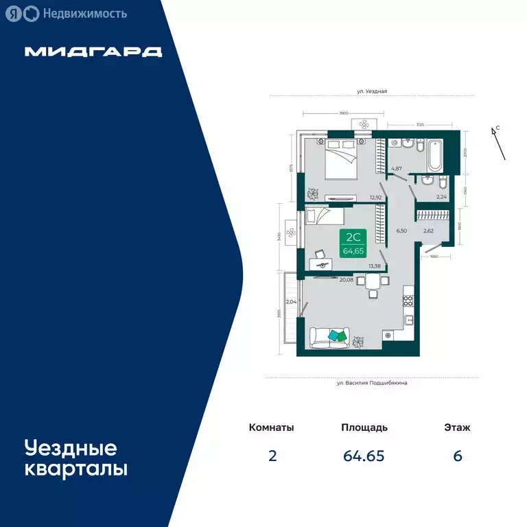 2-комнатная квартира: Тюмень, улица Василия Подшибякина, 11 (64.65 м) - Фото 1