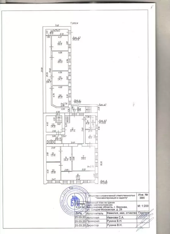 Офис в Воронежская область, Воронеж Средне-Московская ул., 28 (417 м) - Фото 1