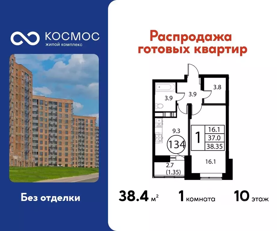 1-к кв. Московская область, Домодедово Авиационный мкр, ул. ... - Фото 0