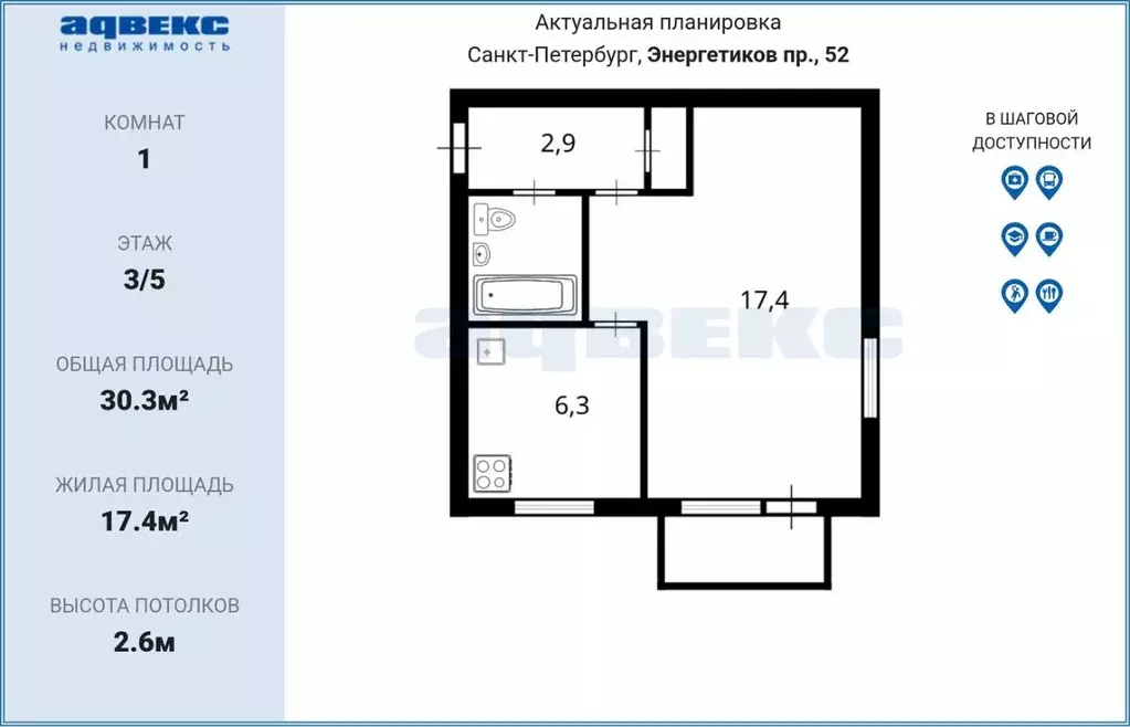 1-к кв. Санкт-Петербург просп. Энергетиков, 52 (30.3 м) - Фото 2