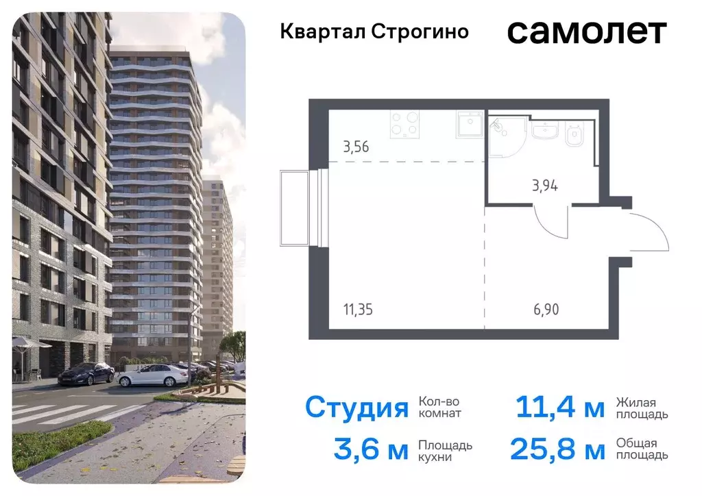 Студия Московская область, Красногорск Квартал Строгино жилой ... - Фото 0