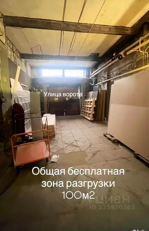 Производственное помещение в Москва ул. Уткина, 48 (175 м) - Фото 2