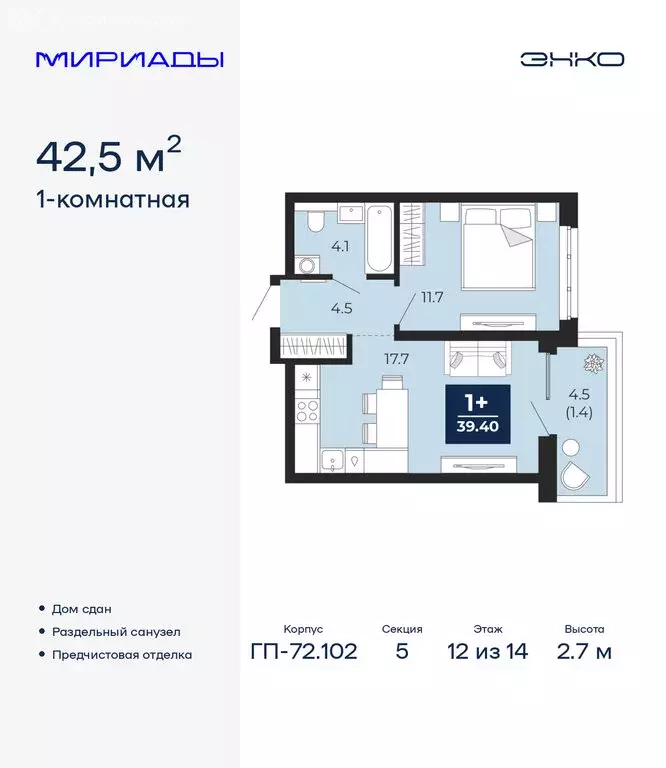 1-комнатная квартира: Тюмень, проезд Капитана Куликова, 5 (42.5 м) - Фото 1