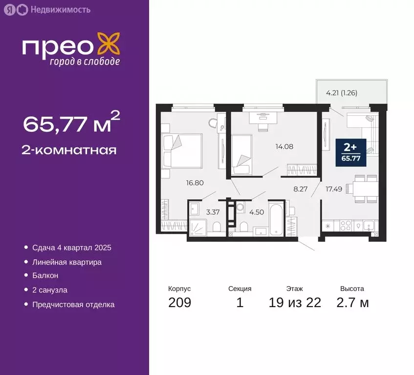 2-комнатная квартира: тюмень, микрорайон ямальский-2 (65.77 м) - Фото 0